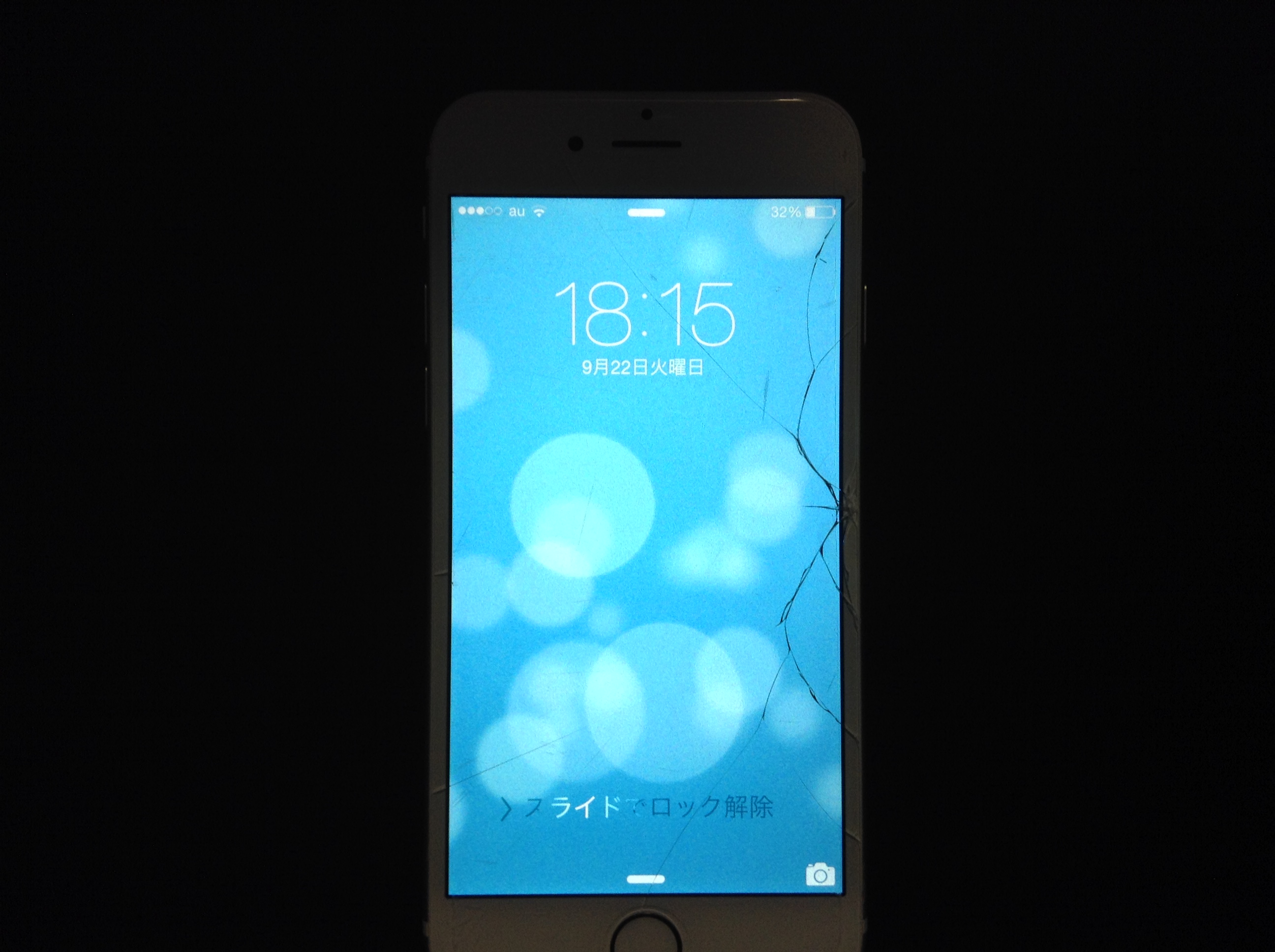【画面破損!!】iPhone6の液晶ガラスが壊れた時の対処法　auの場合